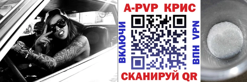 Alfa_PVP СК КРИС  дарк нет состав  Алатырь 