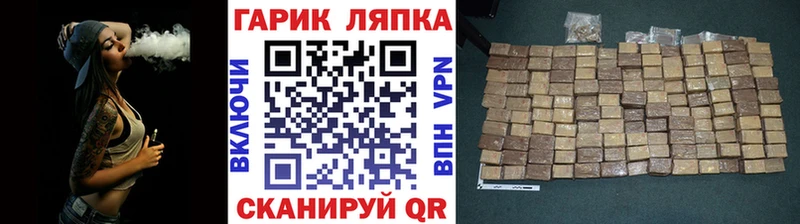 ГАШИШ Cannabis  Алатырь 