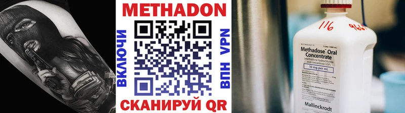 МЕТАДОН methadone  darknet формула  Алатырь 